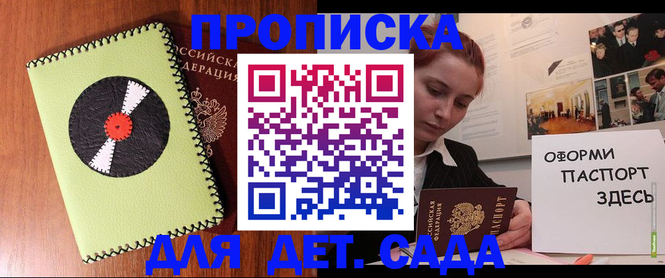 прописка паспорт в Кубинке