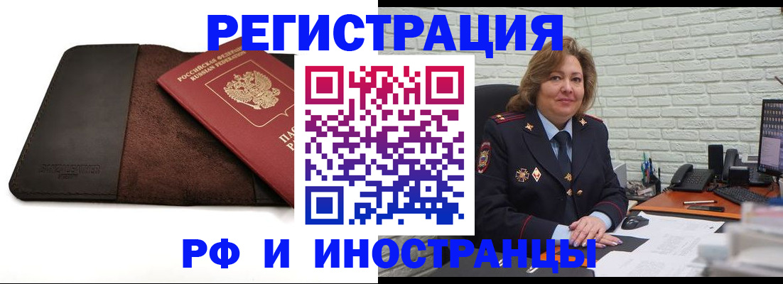 временная регистрация законно в Кубинке