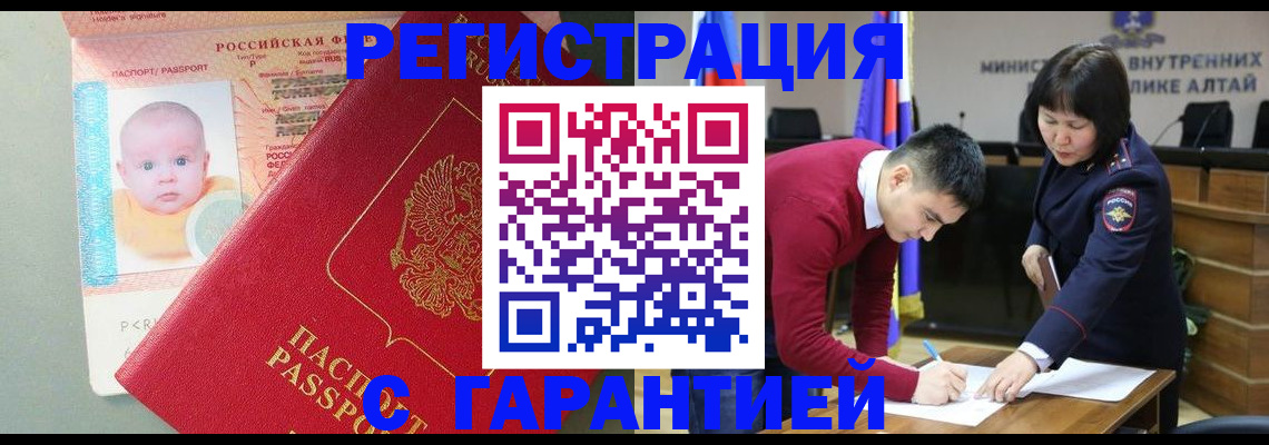временная регистрация для школы в Кубинке