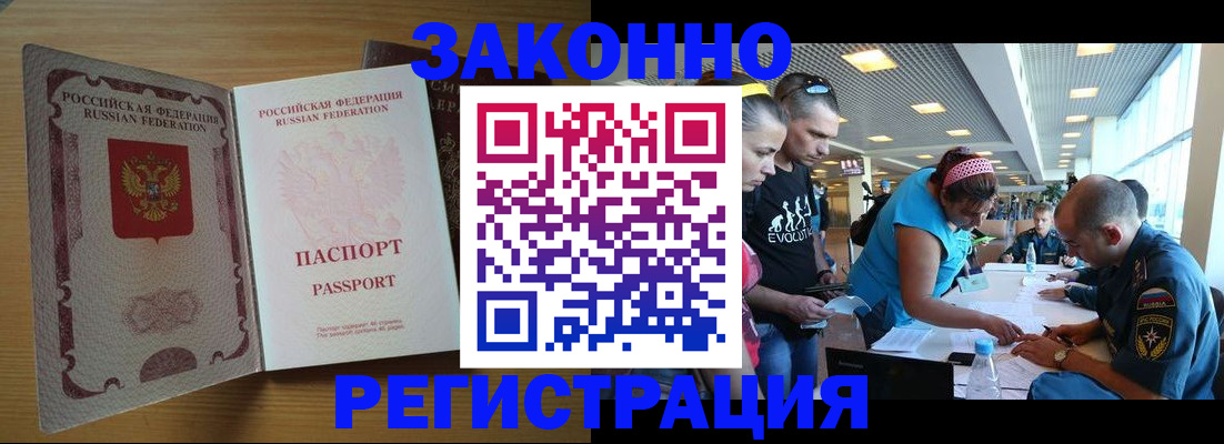 временная регистрация надежно в Кубинке