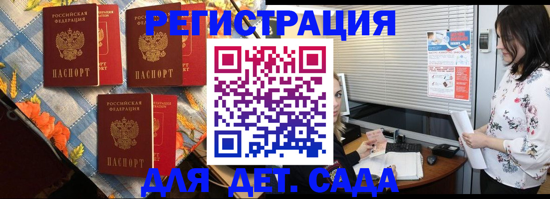 временная регистрация купить в Кубинке